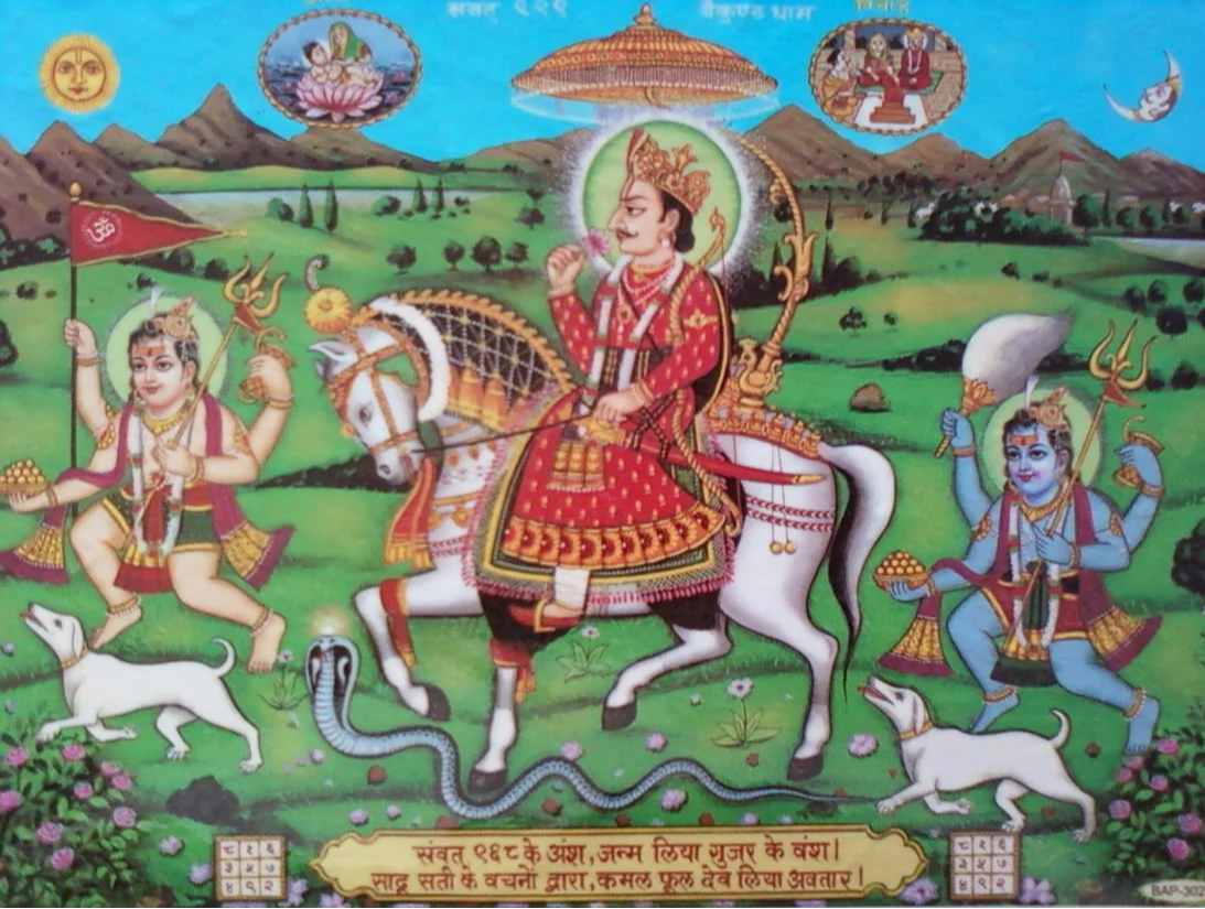 Shri Devnarayan Mandir Trust